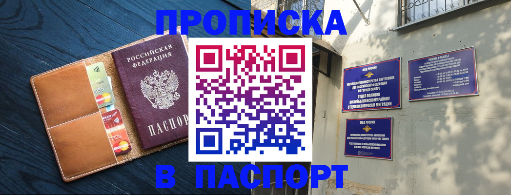 временная регистрация для школы в Приморско-Ахтарске