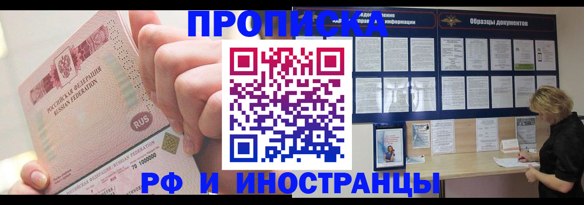 временная регистрация в Приморско-Ахтарске