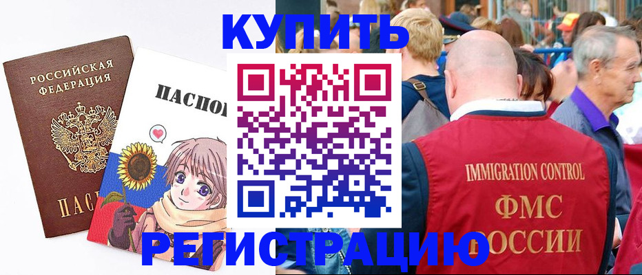 миграционный учет в Приморско-Ахтарске