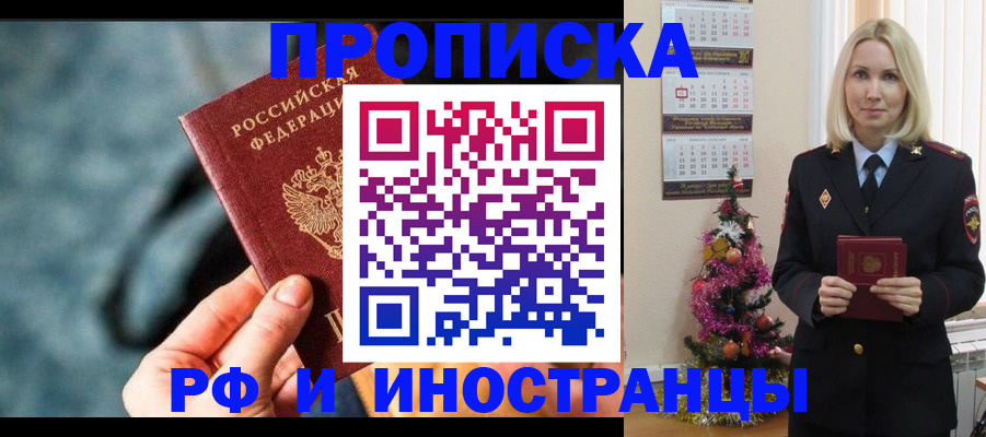 временная регистрация надежно в Приморско-Ахтарске